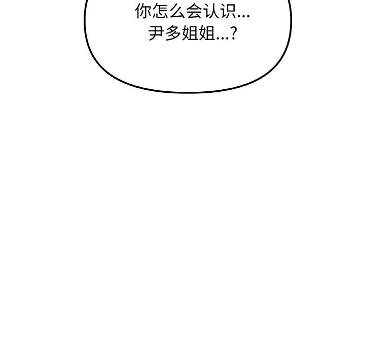 11P - 缺德邻居难相处