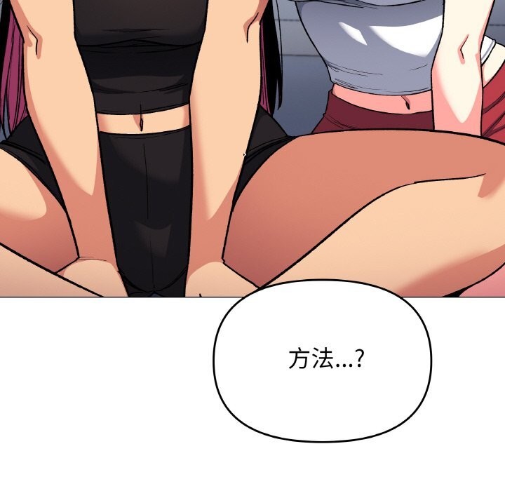 120P - 缺德邻居难相处
