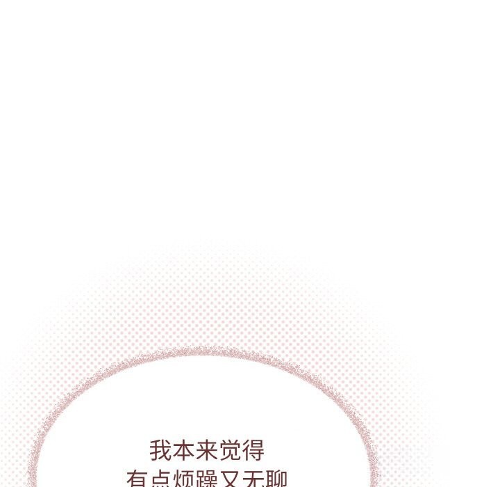 121P - 缺德邻居难相处