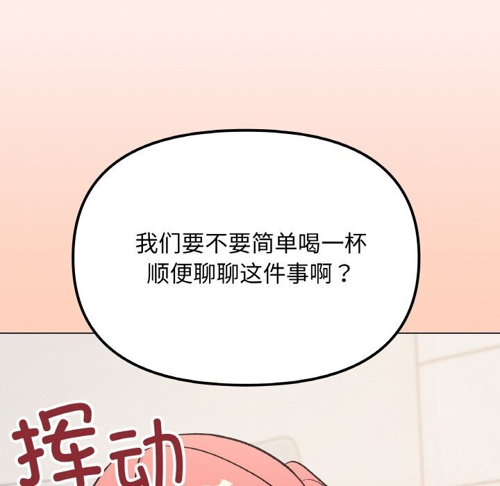 129P - 缺德邻居难相处
