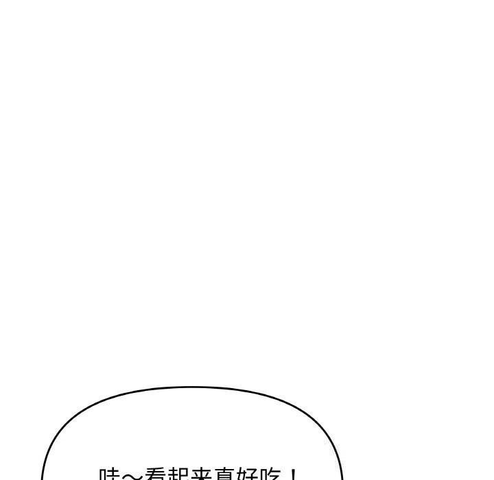 138P - 缺德邻居难相处
