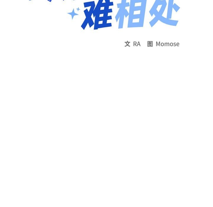 13P - 缺德邻居难相处