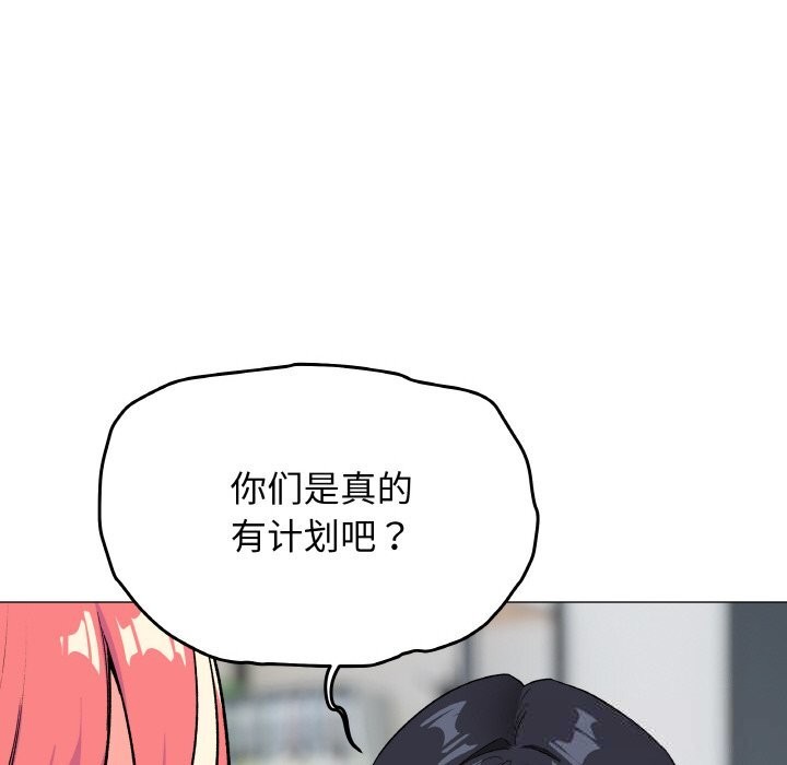 141P - 缺德邻居难相处