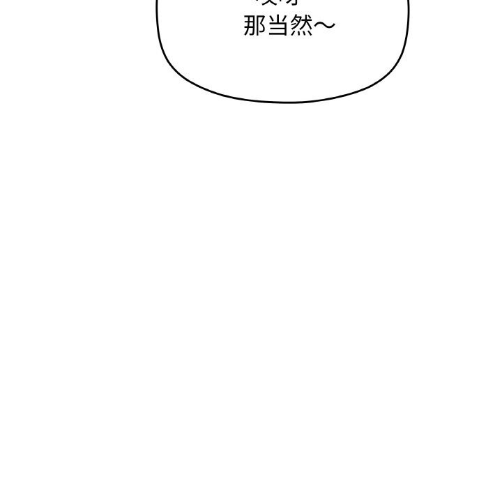143P - 缺德邻居难相处