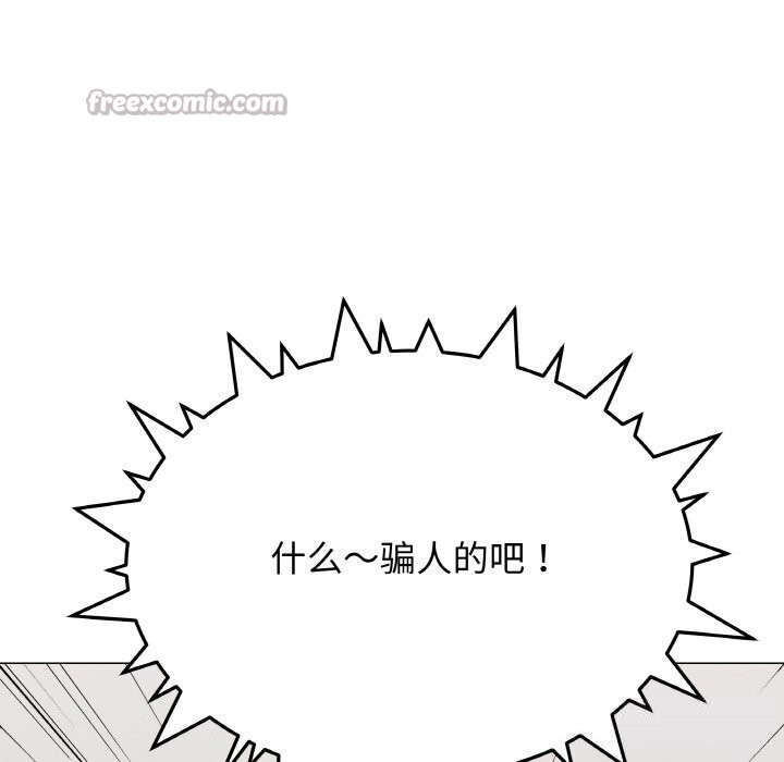14P - 缺德邻居难相处