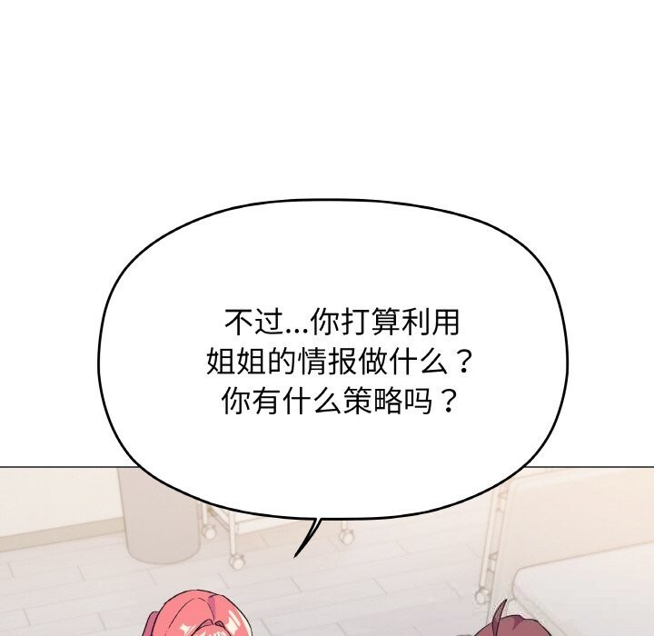 150P - 缺德邻居难相处