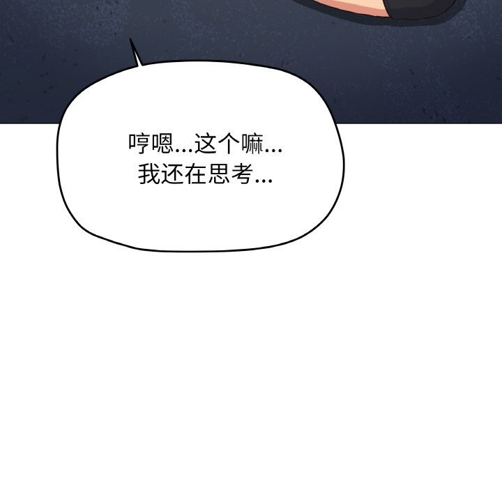 152P - 缺德邻居难相处