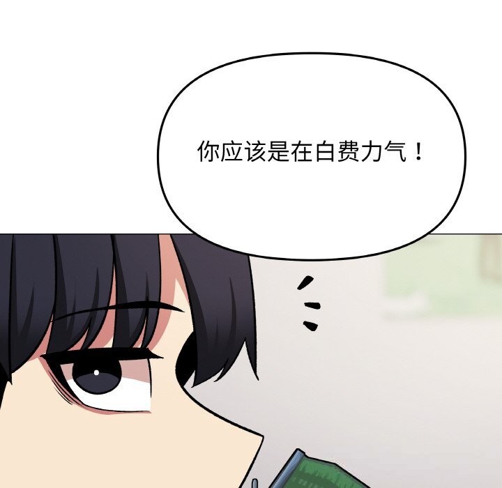 153P - 缺德邻居难相处