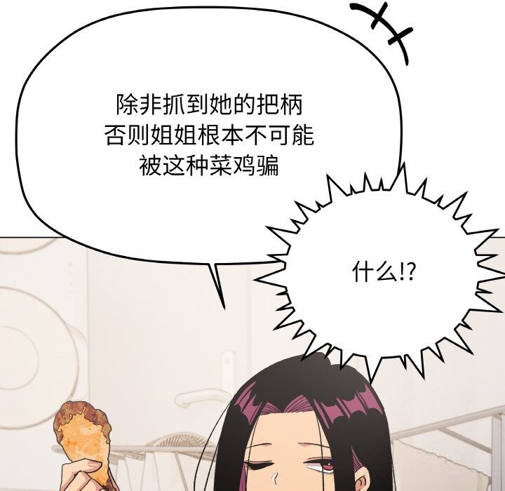 155P - 缺德邻居难相处