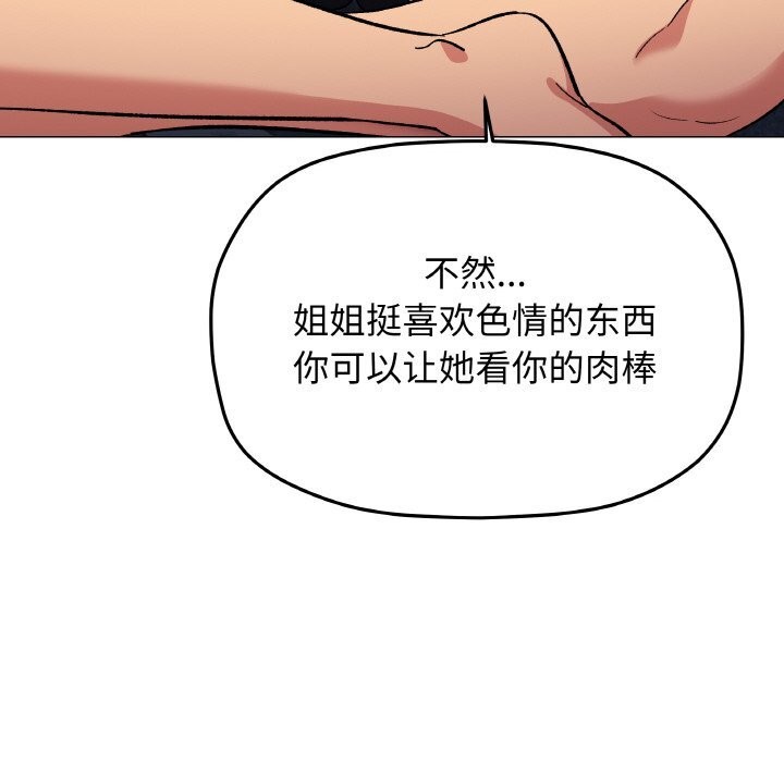 157P - 缺德邻居难相处