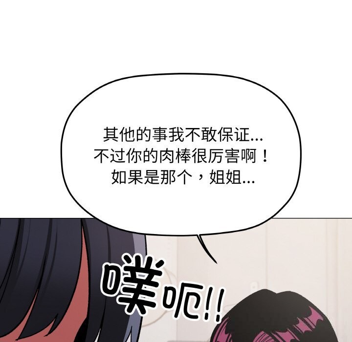 158P - 缺德邻居难相处