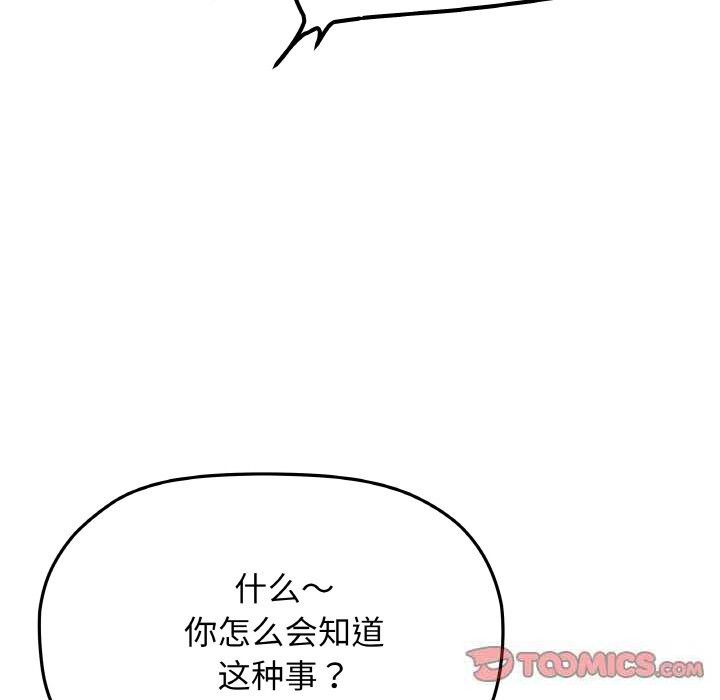 160P - 缺德邻居难相处