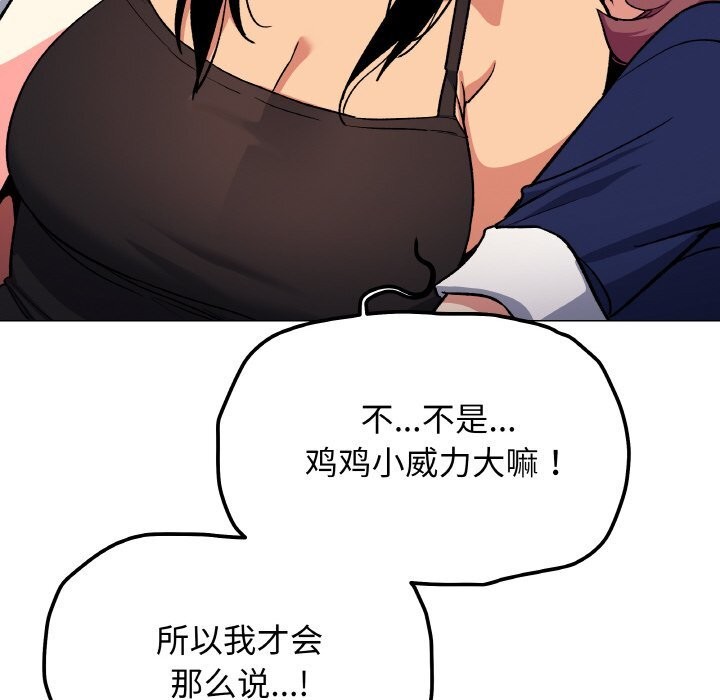 162P - 缺德邻居难相处