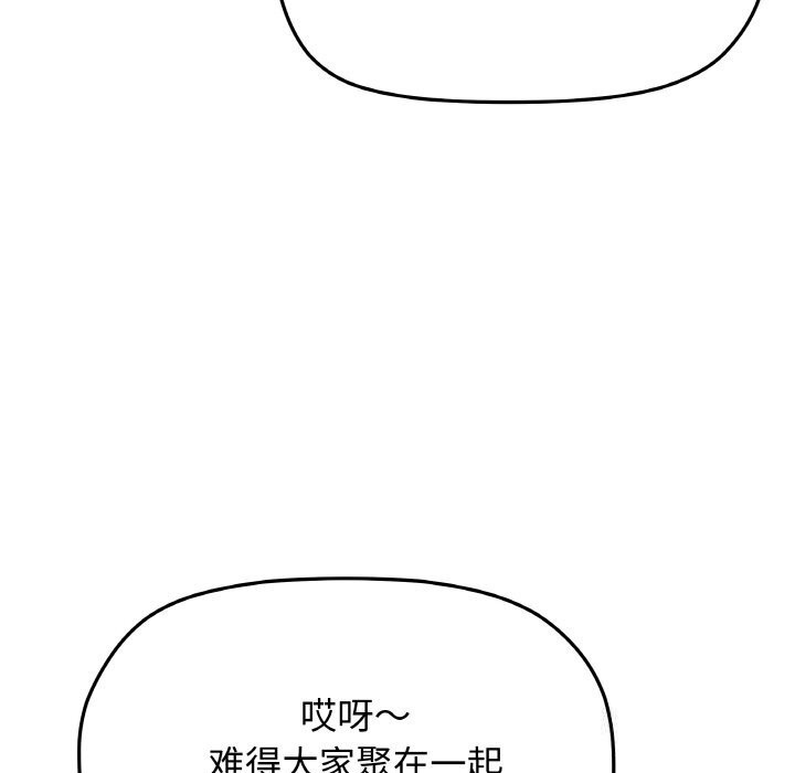 174P - 缺德邻居难相处