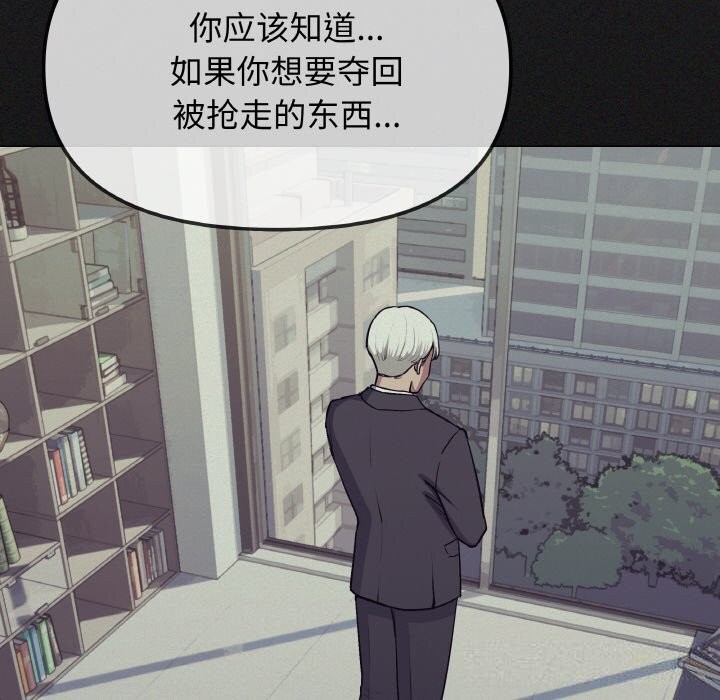 193P - 缺德邻居难相处