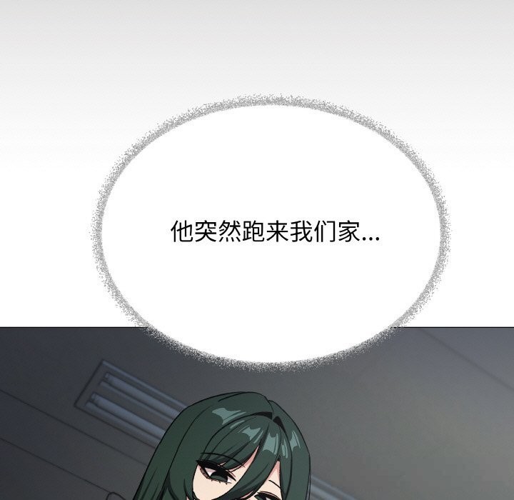 207P - 缺德邻居难相处