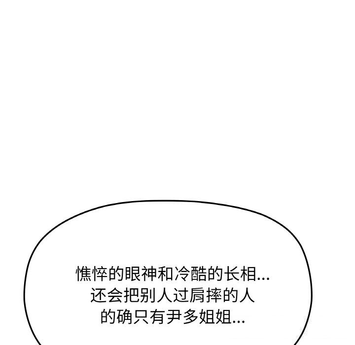 20P - 缺德邻居难相处