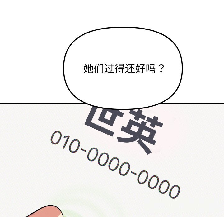 213P - 缺德邻居难相处