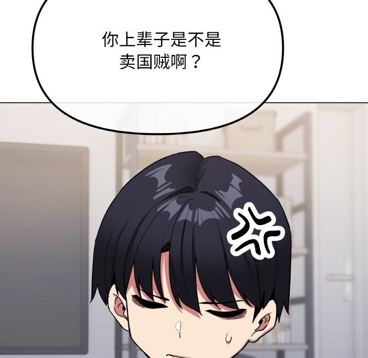 26P - 缺德邻居难相处
