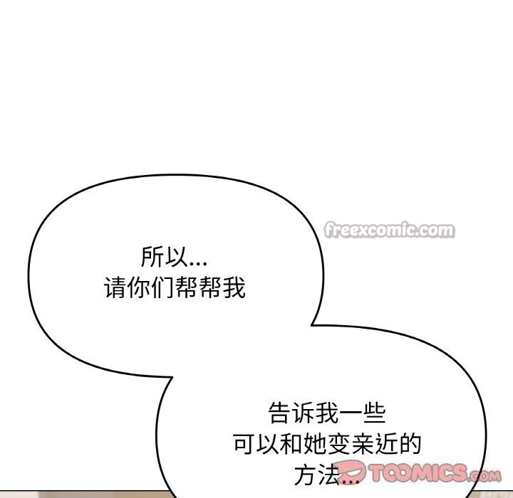 28P - 缺德邻居难相处