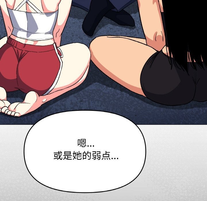 30P - 缺德邻居难相处