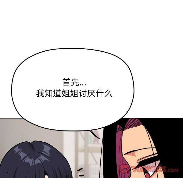 40P - 缺德邻居难相处