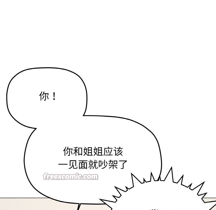 42P - 缺德邻居难相处