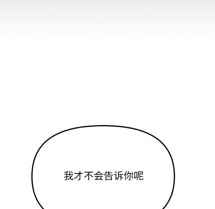 49P - 缺德邻居难相处