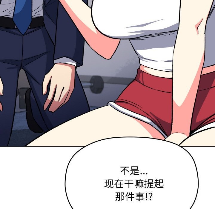 53P - 缺德邻居难相处