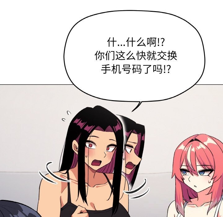 55P - 缺德邻居难相处