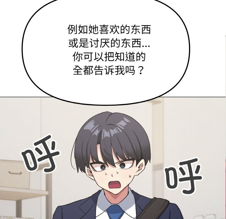 5P - 缺德邻居难相处