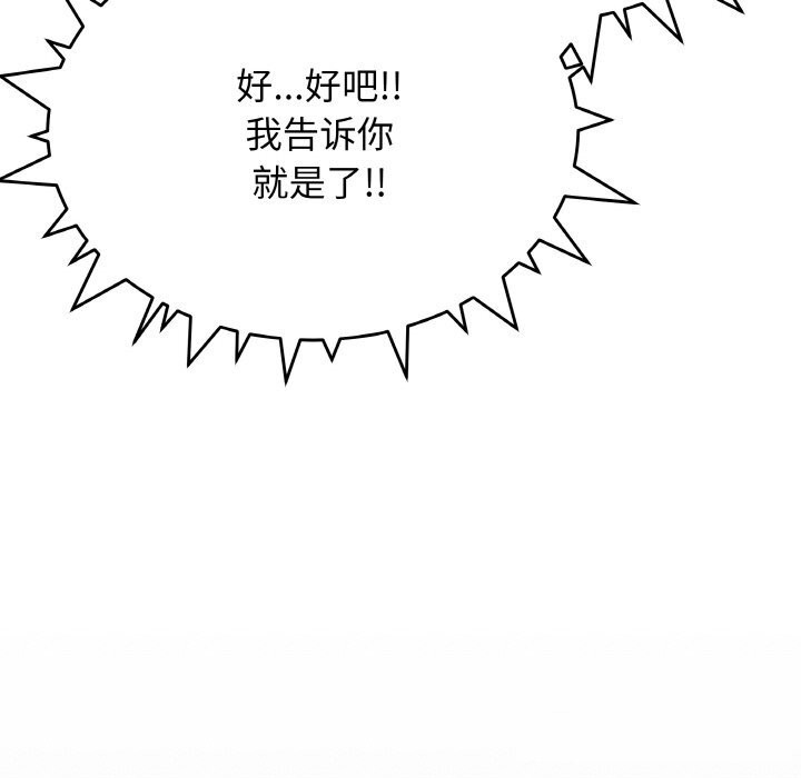 60P - 缺德邻居难相处