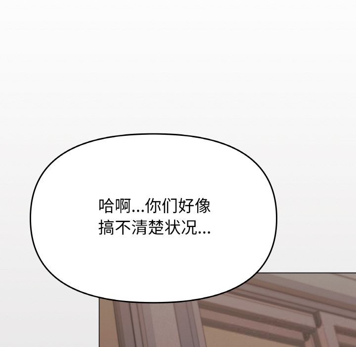 61P - 缺德邻居难相处