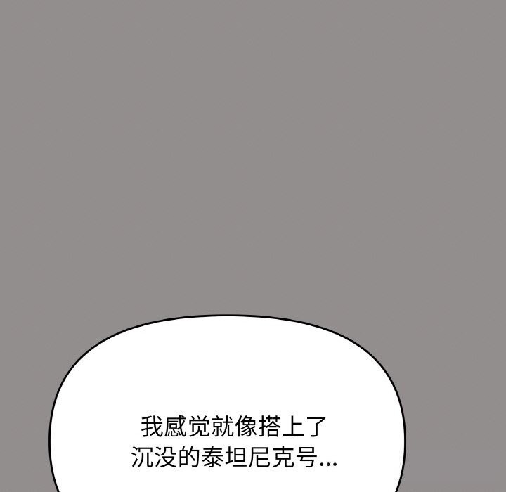 67P - 缺德邻居难相处