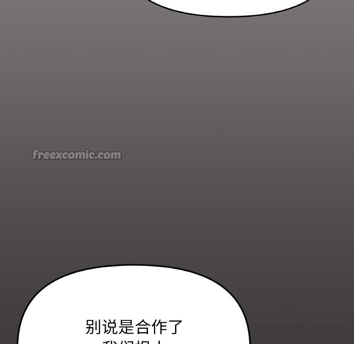 70P - 缺德邻居难相处