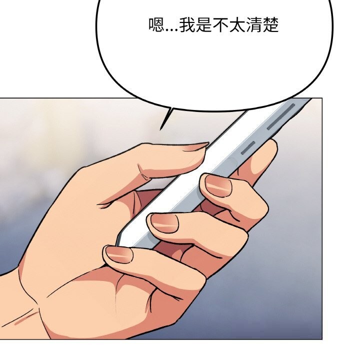 75P - 缺德邻居难相处