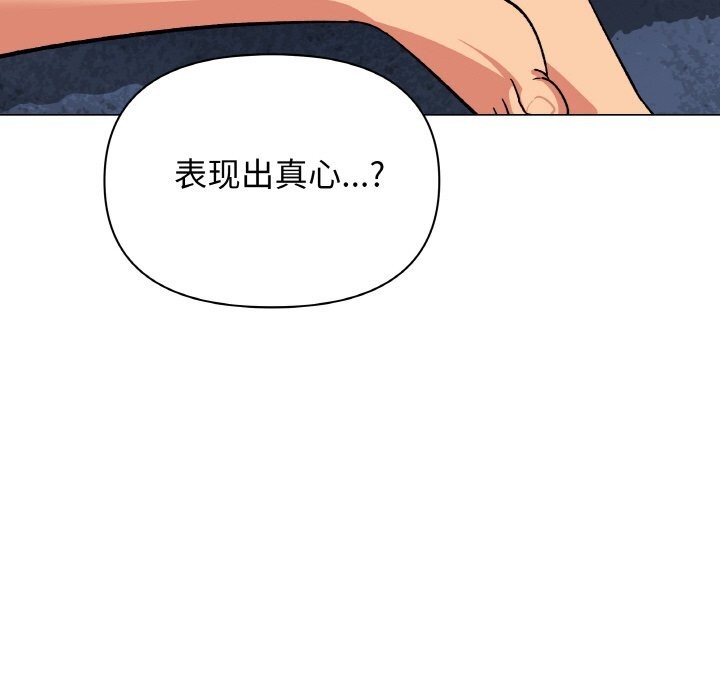 79P - 缺德邻居难相处