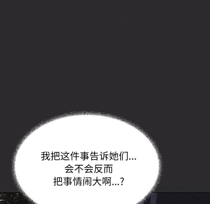 87P - 缺德邻居难相处