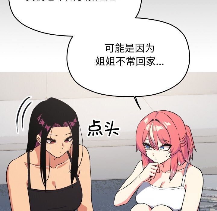 90P - 缺德邻居难相处