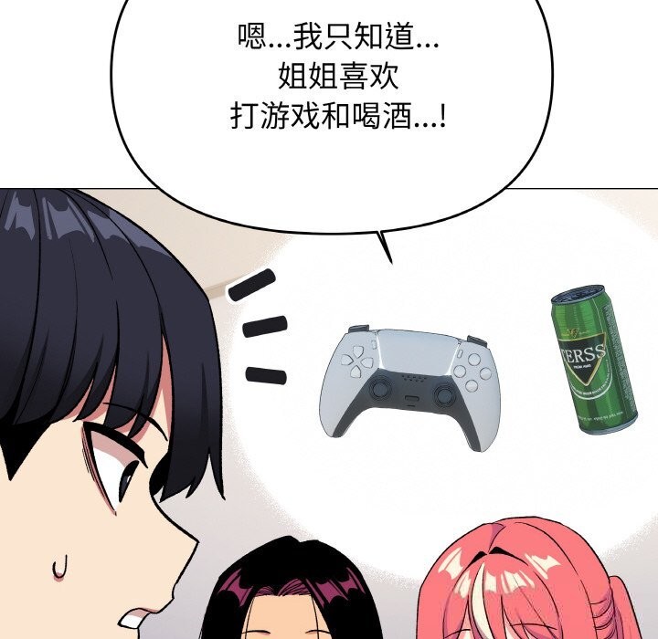 93P - 缺德邻居难相处