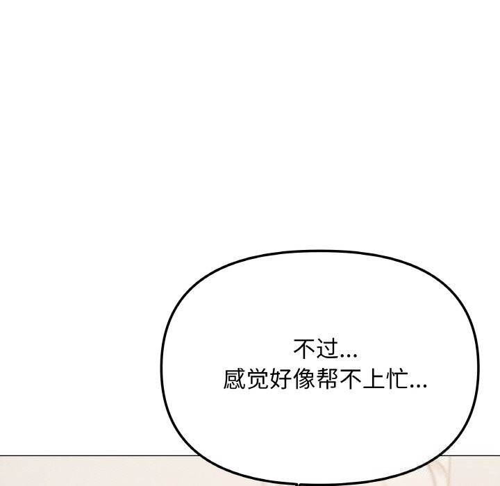 95P - 缺德邻居难相处