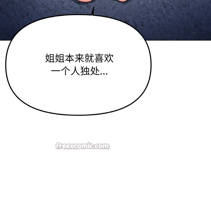98P - 缺德邻居难相处