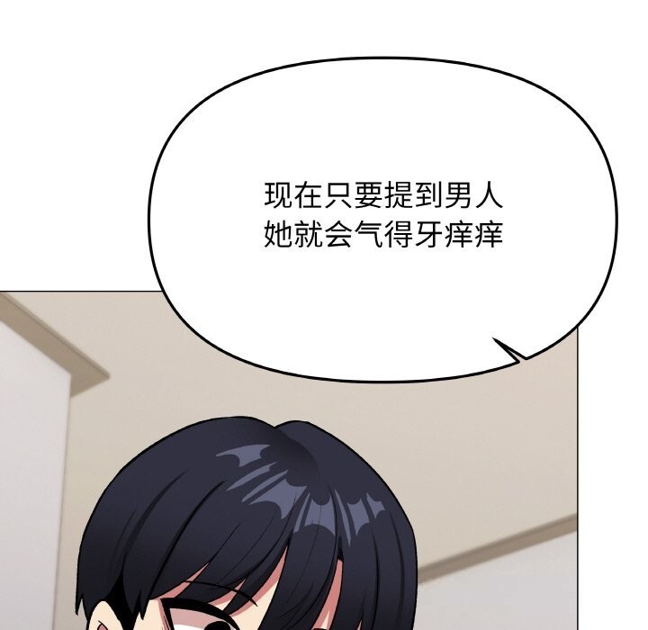 99P - 缺德邻居难相处