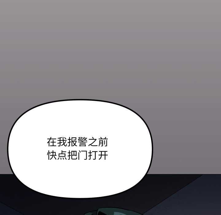 104P - 缺德邻居难相处