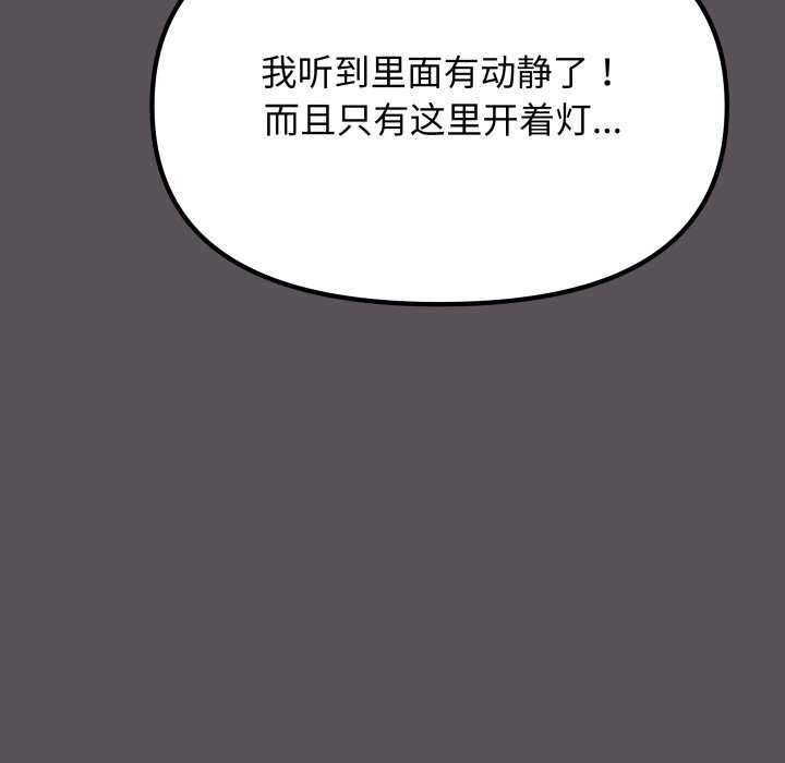 107P - 缺德邻居难相处