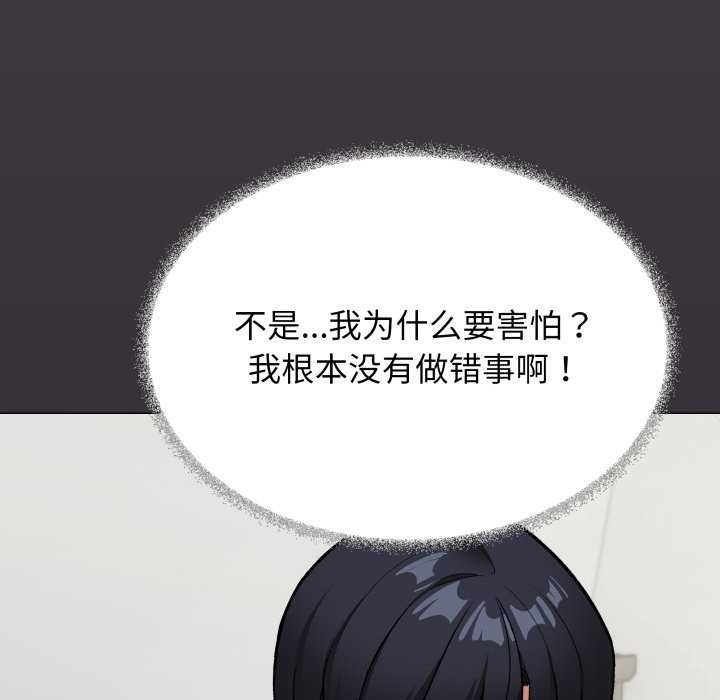 111P - 缺德邻居难相处