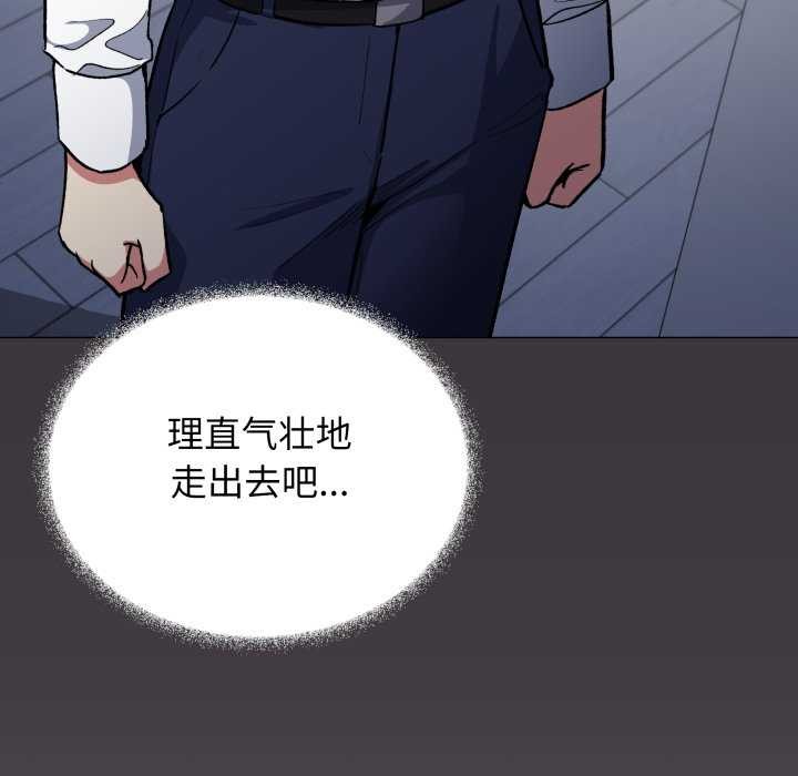 113P - 缺德邻居难相处
