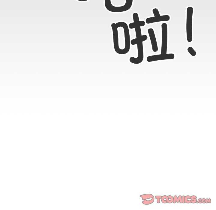 116P - 缺德邻居难相处