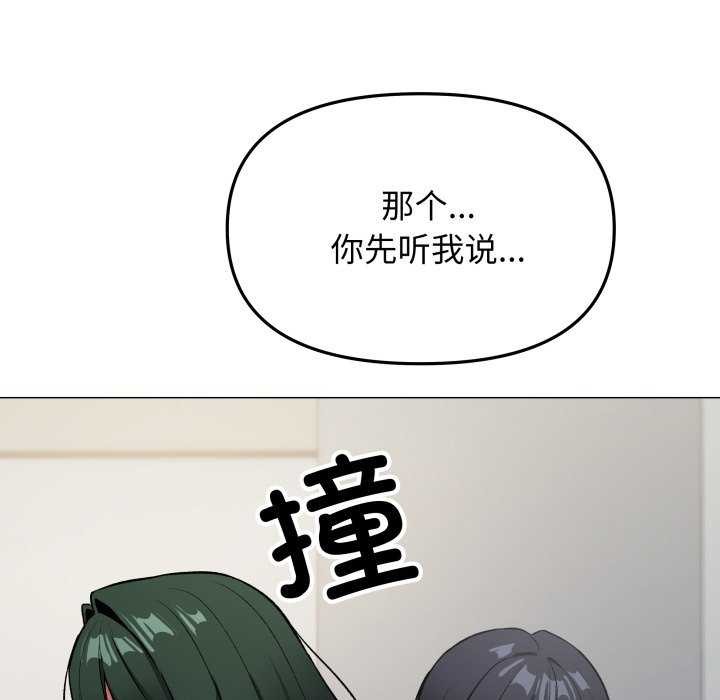 117P - 缺德邻居难相处
