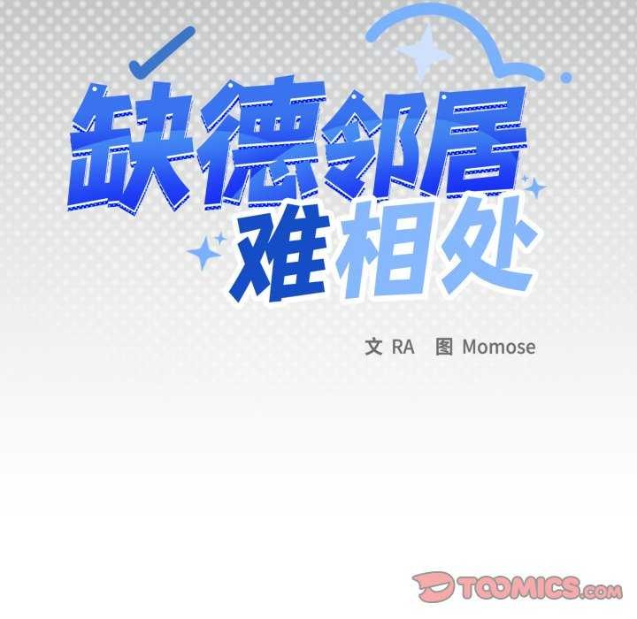 12P - 缺德邻居难相处